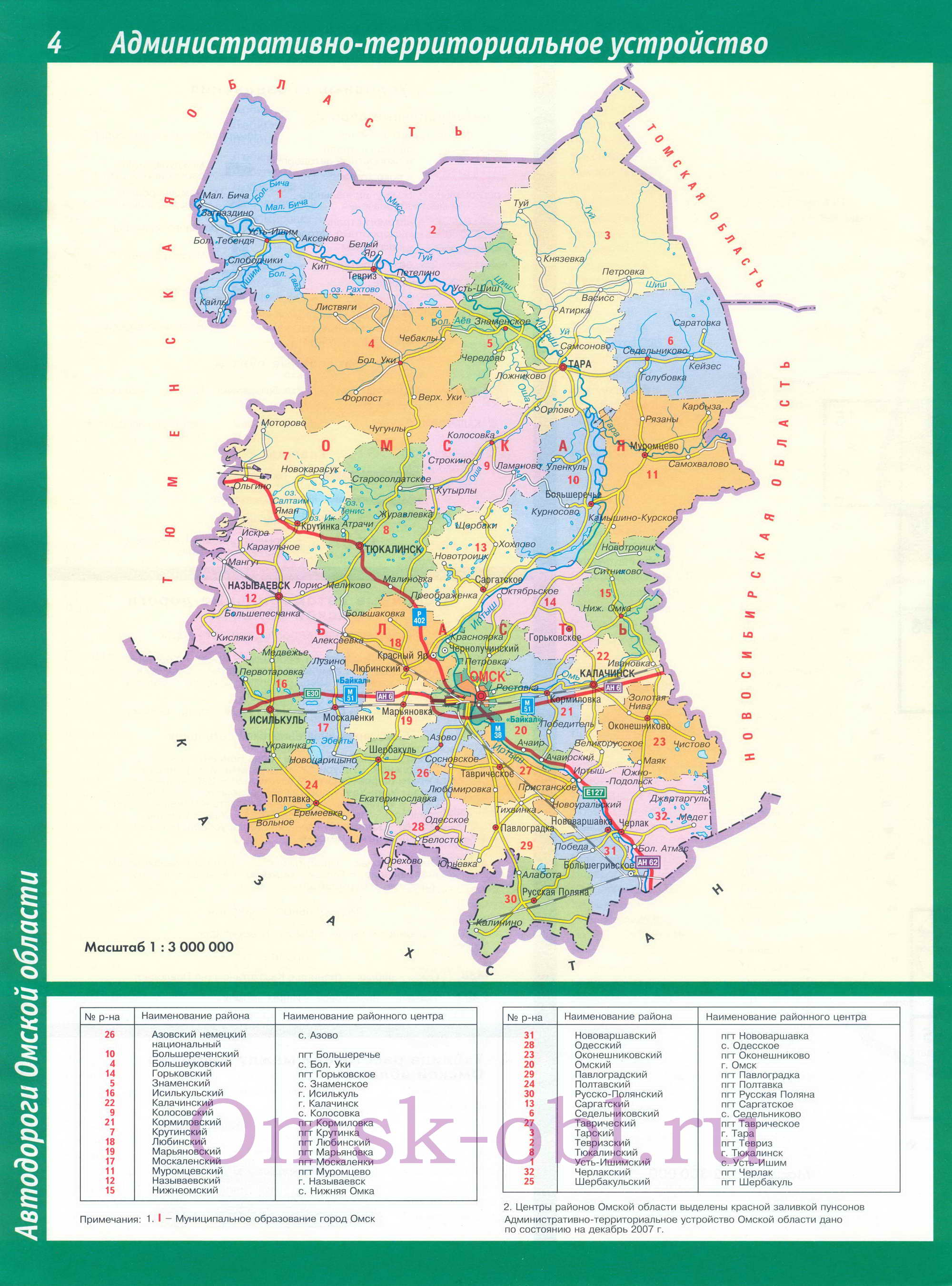  Карта Омской области по районам. Административная карта - Омская область, A0 - 