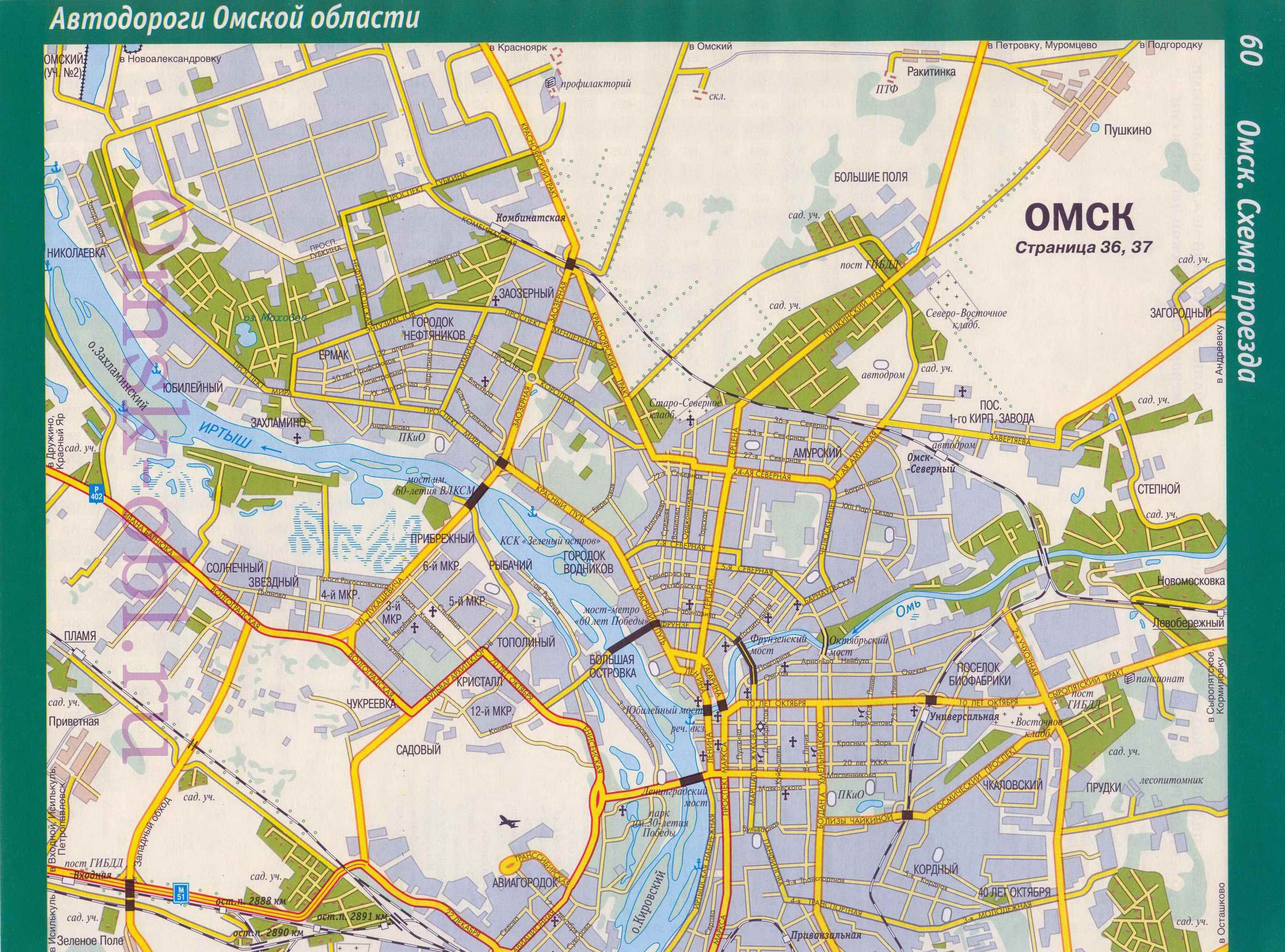  Карта Омска. Карта города Омск. Автомобильные дороги Омска - подробная карта-схема, A0 - 